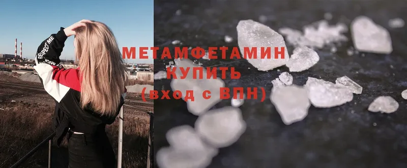 Метамфетамин Methamphetamine  Абаза 